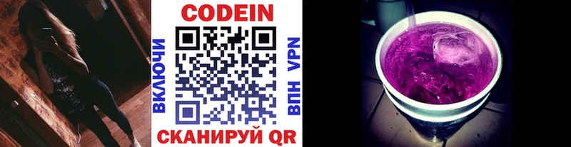 Codein напиток Lean (лин) Карабаш