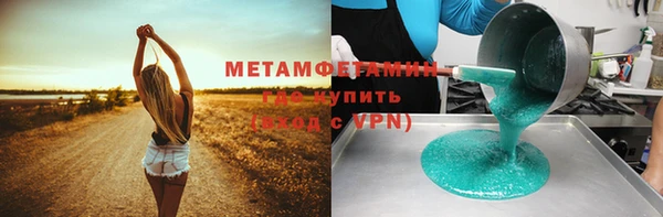 первитин Волосово