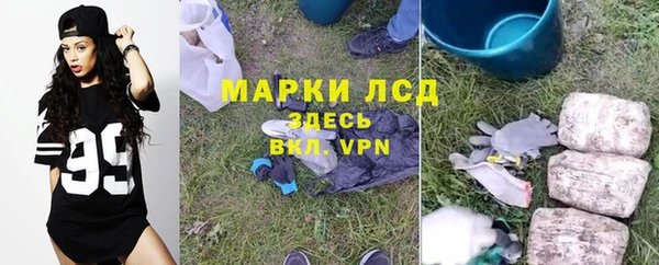 марки lsd Волоколамск
